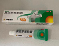 【原研】百多邦 莫匹罗星软膏2%*15g  脓疱病疖肿毛囊炎湿疹 中美史克 实拍图