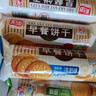 嘉士利早餐饼干原味牛奶味红枣味167g*8包办公室休闲零食小吃【清仓品】 实拍图