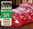 呼贝伦内蒙古黄牛 牛吊龙净重3斤 鲜切外脊烧烤生鲜牛肉潮汕火锅食材  实拍图