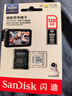 闪迪（SanDisk）128GB TF（MicroSD）4K内存卡 行车记录仪 监控摄像头专用 循环录制10,000小时 高耐用存储卡 实拍图