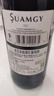 圣芝（suamgy）喜酒赤霞珠半干红葡萄酒 750ml  法国原瓶进口红酒 实拍图