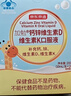 京东京造 液体钙DK小蓝条20袋/盒 柠檬酸钙维D3VK2 高钙锌儿童青少年成人 实拍图