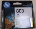 惠普（HP）803原装黑色经济适用 彩色墨盒套装 适用HP Deskjet 2621 2622 1112 2132 1111 2131打印机 实拍图