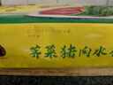 湾仔码头荠菜猪肉水饺1320g66只早餐食品速食面点生鲜速冻饺子年货送礼 实拍图