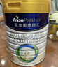 美素佳儿（Friso）皇家幼儿配方奶粉3段（1-3岁幼儿适用）800g*3罐 乳铁蛋白 实拍图