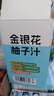 金豆芽金银花柚子汁儿童果汁饮品送礼盒装年货西柚汁饮料100ml*13袋 实拍图