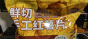 享食兔香脆红薯干片地瓜无添加剂农家传统薯条干即食办公室零食年货500g 实拍图