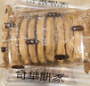 奇华饼家香脆牛油曲奇饼干中国香港进口休闲食品小吃办公室零食 香脆曲奇*2包共264g 实拍图