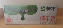 蒙牛全脂纯牛奶200ml*24盒 家庭年货囤货 电商定制 实拍图