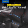 固特异（Goodyear）适用于特斯拉焕新版Modely后排空调出风口下防护板TPE配件 实拍图