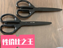 得力（deli）【超级爆款】得力(deli)180mm黑刃防锈剪刀  办公家用生活手工剪纸刀 办公用品 黑色6009-S 实拍图