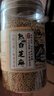 云山半熟白芝麻粒220g无添加低温炒制开罐即食免洗五谷杂粮糕点烘焙原料 实拍图