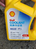 壳牌（Shell）有机长效汽车防冻液发动机冷却液  -30℃ 4kg（红色）养车保养 实拍图