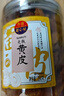 甜心屋正宗黄皮果干广东特产竹盐枇杷干无核琵琶干果脯蜜饯组合罐装650g 实拍图