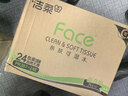 洁柔抽纸 粉Face柔韧3层110抽*24包 可湿水纸巾卫生纸 抽纸整箱 实拍图