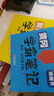 【新华书店】2026版黄冈学霸笔记一二三四五六年级上册下册语文数学英语全套教材预习部编课本第人教版黄岗随堂笔记小学课堂笔记 语文 人教版 四年级下册【2026春】 实拍图