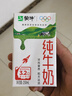 蒙牛全脂纯牛奶250ml*16盒 牛奶年货礼盒 电商定制  实拍图