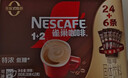 雀巢（Nestle）【樊振东同款】1+2特浓低糖*速溶咖啡三合一冲调饮品30条390g 实拍图
