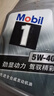 美孚（Mobil）美孚1号极光银美孚 先进全合成汽机油5W-40 SP级4L  实拍图