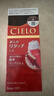 宣若（CIELO）美源染发霜 80g （浅栗棕4） 进口染发膏 时尚彩染植物配方遮白发 实拍图