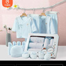 贝瑞加（Babyprints）新生儿礼盒婴儿衣服宝宝礼物满月春节送礼套装新年见面礼13件 蓝 实拍图