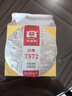 大益TAETEA茶叶普洱茶熟茶 7572饼茶盒装150g/饼 经典标杆口粮茶自饮 实拍图