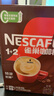 雀巢（Nestle）【樊振东同款】1+2特浓低糖*速溶咖啡三合一冲调饮品90条1170g 实拍图