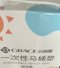 洁丽雅（Grace）一次性马桶垫旅行粘贴式旅游出差酒店防水马桶坐垫坐便垫30片 实拍图