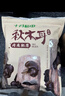 十月稻田 东北秋木耳 500g 黑木耳 小碗耳 干木耳 肉厚无根 火锅煲汤食材 实拍图
