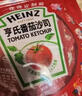 亨氏(Heinz) 番茄酱 9g*30包装蕃茄沙司【星座定制】 卡夫亨氏出品 实拍图