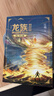 【新华书店】龙族全套1+2+3修订版 九州缥缈录1-6册典藏版 江南著正版 火之晨曦动画官方设定集 悼亡者之瞳 黑月之潮上中下 幻想玄幻长篇魔幻小说青春文学周边 人民文学出版社 龙族Ⅰ+Ⅱ+Ⅲ（上中下 实拍图