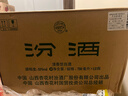 汾酒【金榜严选】出口白瓷 2017-2018年随机发货 清香型白酒 53度 750ml*12瓶 整箱装 陈年老酒 【名酒鉴真】 实拍图