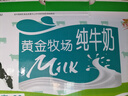 花园【新鲜日期】黄金牧场纯牛奶200克*20盒整箱装新疆原产礼盒装 实拍图