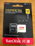 闪迪（SanDisk）128GB TF(MicroSD)内存卡 4K极速金卡A2 V30 U3行车记录仪 运动相机无人机 监控存储卡 读190MB/s 实拍图
