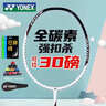 尤尼克斯（YONEX）羽毛球拍威力进攻全碳素单拍高磅轻量VTPW白色5U已穿26磅附手胶 实拍图