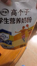 伊利高个子学生奶粉 营养高钙高锌高铁 奶粉儿童6-14岁 早餐冲饮 400g 实拍图