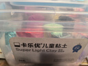 卡乐优（Coloyou）24色超轻粘土黏土儿童玩具彩泥橡皮泥无毒食品级幼儿园专用透明箱 实拍图