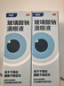 【原研进口】海露玻璃酸钠滴眼液 缓解眼疲劳干眼症眼痒眼药水人工泪液不含防腐剂隐形直接滴10ml*2盒 实拍图