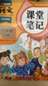 2026斗半匠课堂笔记二年级下册语文人教版黄冈学霸笔记随堂笔记同步教材全解小学生课前预习课后复习辅导书 实拍图