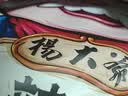 杨大爷腊肠腊肉麻辣五香川味香肠正宗腊肠香肠腊肉四川特产烹饪食用 麻辣香肠500g【麻的通透 辣的过瘾】 实拍图