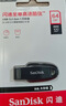 闪迪（SanDisk）64GB USB3.2 U盘 CZ550黑色 读速100MB/s 安全加密 数据恢复 学习办公电脑车载 高速大容量优盘 实拍图