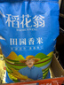 稻花翁田园香米20斤 当季新米 南方长粒米籼米 湖北特色大米 实拍图