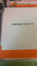 小猿学练机S6全新一代【补贴省500】猿辅导学习机AI小猿学练机S2升级 三师一体精准辅学10.3英寸墨水屏 实拍图