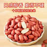 十月稻田 花生米 2斤 东北红花生仁 五谷杂粮粗粮 八宝粥原料 油炸下酒菜 实拍图