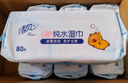 清风【李昀锐同款】EDI纯水湿巾 80片*4包 不含酒精 手口可用 湿纸巾 实拍图