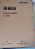得力（deli）珊瑚海A4打印纸80g500张 单包复印纸 双面加厚草稿纸 打印书写绘画 7377【销冠系列】 实拍图