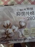 高洁丝【抑菌纯棉+】阳光烘烘卫生巾280mm11片日用姨妈巾京东自营 实拍图