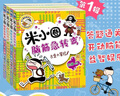 米小圈脑筋急转弯 米小圈上学记 第一辑 4册套装 脑筋急转弯米小圈 童书 课外阅读 阅读 课外书 一升二衔接 小升初衔接 实拍图