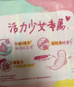 高洁丝【柔滑呵护】少女肌卫生巾240mm5包*18片日用姨妈巾京东自营旗舰 实拍图