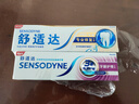 舒适达专业修复牙本质 护龈牙膏京东自营家庭装210g新老包装随机发货 实拍图